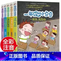[正版]一年级的小豆豆注音版全套5册狐狸姐姐儿童文学 5-6-7-8-9岁少儿童一年级小学生课外阅读书籍宝宝教育成长认