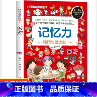 [正版]聪颖宝贝训练营 记忆力 思维训练培养 3-6-8岁幼儿童连线早教启蒙图画书 益智游戏走迷宫找茬捉迷藏 全脑潜能