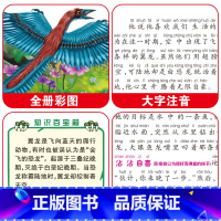 [正版]远古恐龙童话故事书大全 彩图注音版幼儿园睡前故事 一年级阅读课外书小学生必读课外儿童书籍二年级下册带拼音的名师