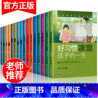 [正版]青少年励志书成长16本 小学生初中生儿童10-14岁中学青春故事书全套 正能量自信自律独立成功图书 好习惯决定