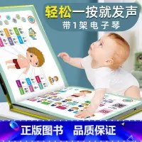 [正版]会说话的有声书幼儿读物早教一-两岁宝宝儿童书籍益智玩具0-1-2-3岁充电书绘本点读机小孩认知发声学说话语言启