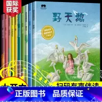 [正版]世界经典国际获奖插画师绘本幼儿园一二年级宝亲子早教故事2-3-5-6-8岁格林童话小学生必读课外书籍睡前阅读图
