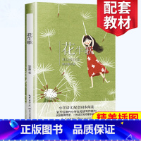 [正版]花牛歌 徐志摩著 四年级阅读小学语文同步阅读 名师经典文学名作 课外拓展阅读 提升阅读写作能力 长江文艺出版