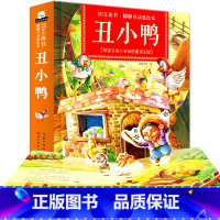 [正版]丑小鸭 3d立体书儿童翻翻书0-3-6-10岁绘本经典童话故事书精装场景童话 婴幼儿宝宝启蒙早教图书籍灰姑娘白