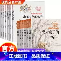 [正版]杨红樱的作品集系列全12册 校园科学小说经典童话画本绘本 三四五六年级小学生课外阅读书籍必读书目名师指导适合孩
