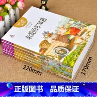 [正版]杨红樱科学童话系列绘本作品集曹文轩系列画本全套23册8-12岁小学生三四五六年级课外书阅读书籍名师指导校园童话