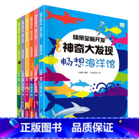 [正版]情景认知全套6册 儿童潜能开发全脑训练看图识物宝宝启蒙认知绘本大本0一3-6周岁专注力训练翻翻书幼儿左右脑开发