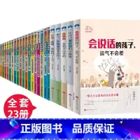 [正版]中外名人传记+小学生必读成长励志故事全套23册 四五六年级课外书必读初中生课外阅读儿童文学 9-15岁乔布斯传