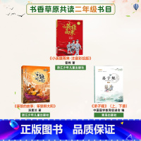 二年级3本 [正版]书香草原共读二年级小英雄雨来注音彩绘版笨狼的故事笨狼孵太阳弟子规上下册烛光里的鱼面包狼的故事:火车来