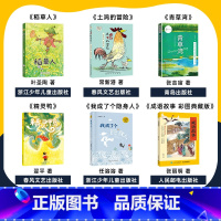 三年级6本 [正版]四川典耀共读三年级稻草人浙江少年儿童出版社土鸡的冒险春风文艺出版社青草湾青岛出版社精灵鸭我成了个隐身
