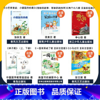 一年级6本 [正版]一年级小巴掌童话小鼹鼠的珍藏笨狼的故事笨狼的新同学两个小八路注音彩绘版弟子规上下册一园青菜成了精全彩