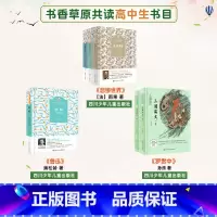高中3本 [正版]书香草原共读一二三四五六年级雷锋日记注音彩绘版小英雄雨来注音彩绘版雷锋的故事彩图典藏版乌篷里的红风雷顶