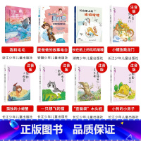 二年级全套8本 [正版]小鲤鱼跳龙门全套5册快乐读书吧二年级课外书必读一只想飞的猫小狗的小房子孤独小螃蟹歪脑袋木头桩注音