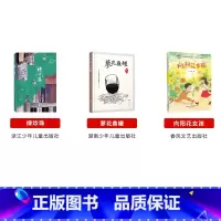 阳泉市整本书阅读四年级全套3本 [正版]阳泉市整本书阅读四年级绿珍珠浙江少年儿童出版社蓼花鼎罐湖南少年儿童出版社向阳花女