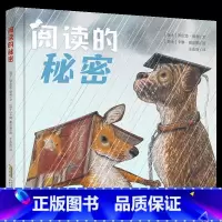 《阅读的秘密》-安徽少年儿童出版社 [正版]新书上市阅读的秘密安徽少年儿童出版社儿童绘本 9787570715671