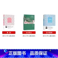 九年级下册3本 [正版]山西整本书阅读活动九年级上册济南的冬天湖南少年儿童出版社世说新语选老人与海四川少年简爱古文观止瓦