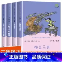 大头儿子和小头爸爸 [正版]人教版快乐读书吧二年级下册大头儿子和小头爸爸七色花神笔马良一起长大的玩具人民教育出版社必读小