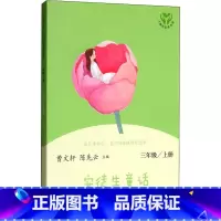 稻草人 [正版]人教版稻草人书三年级 格林童话安徒生童话 快乐读书吧三年级上册必读课外书籍 曹文轩陈先云小学生课外书阅读