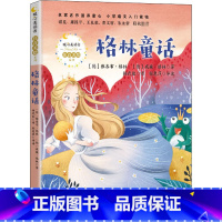 格林童话 [正版]格林童话 暖心美读书系列注音美绘版小学语文入门读物 儿童文学必老师小学生一二年级三年级课外书阅读带拼音