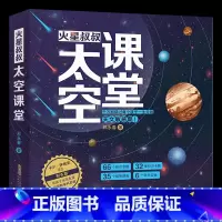 《火星叔叔太空课堂》4册-安徽少年儿童出版社 [正版]火星叔叔太空课堂4册安徽少年儿童出版社合肥暑期读一本好书二升三年级