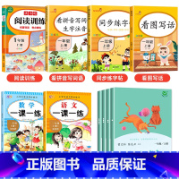 [全10册]一年级上册全套 [正版]人民教育出版社一年级上册人教版和大人一起读 快乐读书吧全套4册一年级下册必读书籍
