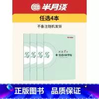 字帖任选4本-不备注随机发 [正版]半月谈申论字帖练字帖楷书国考公务员考试2024省考控笔训练开头结尾时政热点素材范文真