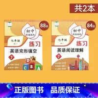 初一英语阅读理解训练+完型填空训练(共2本) [正版]人教版初中中考英语完形填空阅读理解组合训练七八九年级英语词汇辅导资
