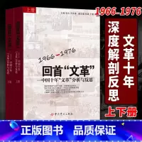 回首