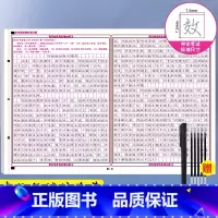 [行楷]申论范文字帖-赠魔法笔套装 [正版]真题范文行楷申论字帖国考省考公务员考试2024省考控笔训练开头结尾热点素材范