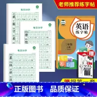 [2升3]语文+英语暑假衔接字帖(送钢笔套装) [正版]小学生减压同步练字字帖每日30字一年级二年级上下册临摹训练字帖每