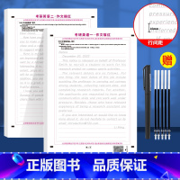 考研英语一二 [正版]考研英语高分写作字帖衡水体练字帖句句真研5500词汇真相作文英一英二历年真题大学生单词闪过临摹男生