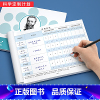 [正版]艾宾浩斯复习计划表防遗忘曲线学习本英语四级六级日语考研高中初中小学生大学生单词记忆本记背神器笔记本学习文具