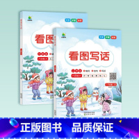 看图写话 一年级上 [正版]小橙同学三步法看图写话小学生一年级二年级上下册看图写话三四五六年级上册下册晨读晚练同步作文课