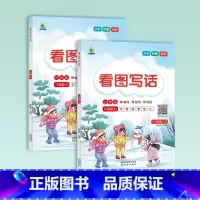 看图写话 一年级上 [正版]小橙同学三步法看图写话小学生一年级二年级上下册看图写话三四五六年级上册下册晨读晚练同步作文课