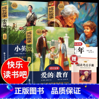 六年级上课外读物(赠考点手册) [正版]全套3册 童年高尔基爱的教育小英雄雨来快乐读书吧六年级上册必课外阅读书籍小学生儿