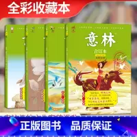 意林全彩合订本23-26卷(4册) [正版]意林暑假全2册为中学生搭建传统文化知识体系意林2023暑假阅读素养提升版20