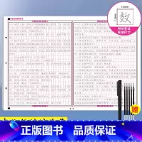 [行楷]人民日报金句-赠魔法笔套装 [正版]日报金句行楷申论字帖国考省考公务员考试2024省考控笔训练开头结尾热点素材范