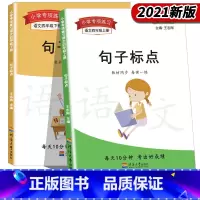 句子标点(四年级上下册共2本) [正版]帝源四年级语文上册句子标点补充照样子仿写句子排序练习训练语文强化练习练习册小学人