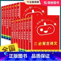 ❤️初中全套15本(一套可用3年) 初中通用 [正版]2024小红书初中全套英语语法单词语文古诗背诵政治历史初中数学初一
