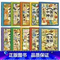 [全10册]画给孩子的儿童文学系列 [正版]二十四节气原创绘本故事 全6册儿童科普类百科全书幼儿科学书籍立春·雨水·惊蛰