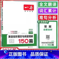 完形填空 七年级/初中一年级 [正版]2024初中英语阅读理解完形填空七八九年级英语必刷题 初一二三年级上下册英语阅读专
