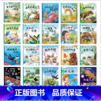 七彩鱼《小爱因斯坦科普绘本第一辑+第二辑》全20册 [正版]全20册小爱因斯坦科普绘本类 幼儿童科普绘本读物3-6-7-