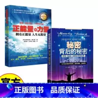励志与成功系列书籍 2册 [正版]励志与成功系列书籍 2册 告别压抑和过度自我克制 成熟信念和内在宁静 转变新思维