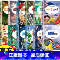[全12册]彩图版太阳鸟大阅读 世界经典名著 [正版]全12册彩图版太阳鸟大阅读 阳光快乐读书吧 课外阅读书籍青少年世