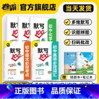 生地+生地会考冲A卷生地(3本) 初中通用 [正版]正品默写100人教版初中语文英语化学生物地理生地会考填充图册初中