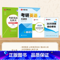 (共4本)必考单词5500+高分作文模板 [正版] 考研英语字帖衡水体英文字帖考研字帖大学生考研英语作文满分作文真题范文