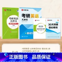 (共4本)必考单词5500+高分作文模板 [正版] 考研英语字帖衡水体英文字帖考研字帖大学生考研英语作文满分作文真题范文