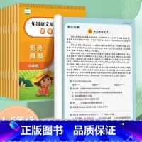 课外阅读理解(六年级上下册) [正版]帝源六年级上册课外阅读理解训练课内课外阅读练习题训练每日一练课外阅读阶梯阅读理解同