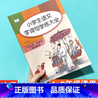 [正版]多音字大全书专项训练小学生一二三四五六年级语文知识基础手册多音字形近字同音字组词训练大全多音字形近字同音字词语