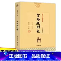 [正版]晚清四人谴责小说儿童文学官场现形记/孽海花/二十年目睹之怪现状/老残游记青少年课外阅读书籍7-10-12-14